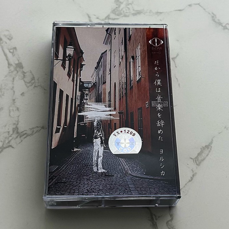 Audio Music To Lyrics - Japanse stijl cassetteband, ongeopend met songtekstboekje,