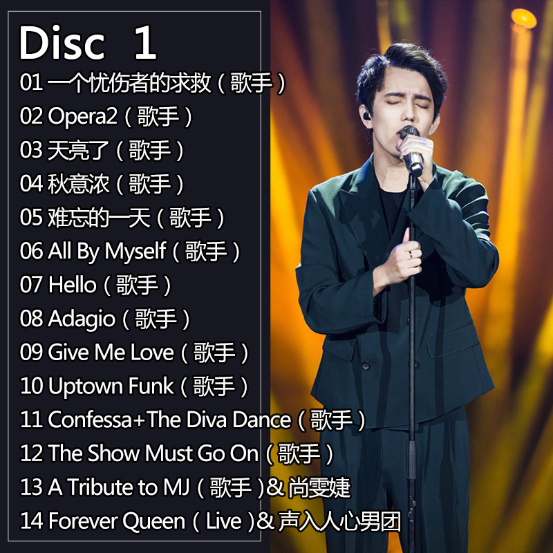 2CD's/set Dimash Qudaibergen N - Audio Music New Song recensie en prijs