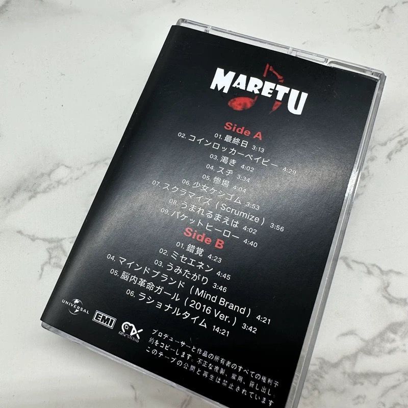 Japanse muziekcassette ongeope - Audio Music To Lyrics recensie en prijs