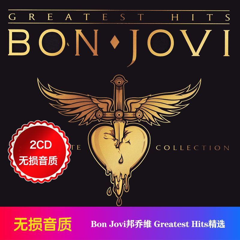 Bon Jovi Greatest Hits Collect - Audio Music To Lyrics recensie en prijs