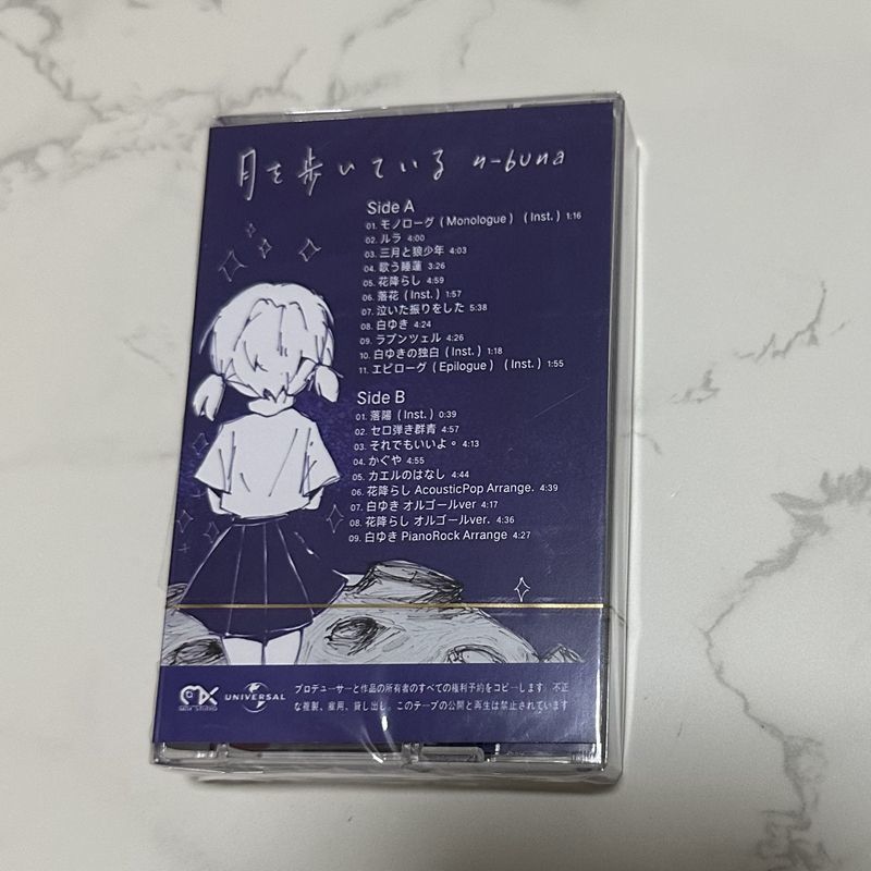 Japanse klassieke muziekcasset - Audio Music To Lyrics recensie en prijs