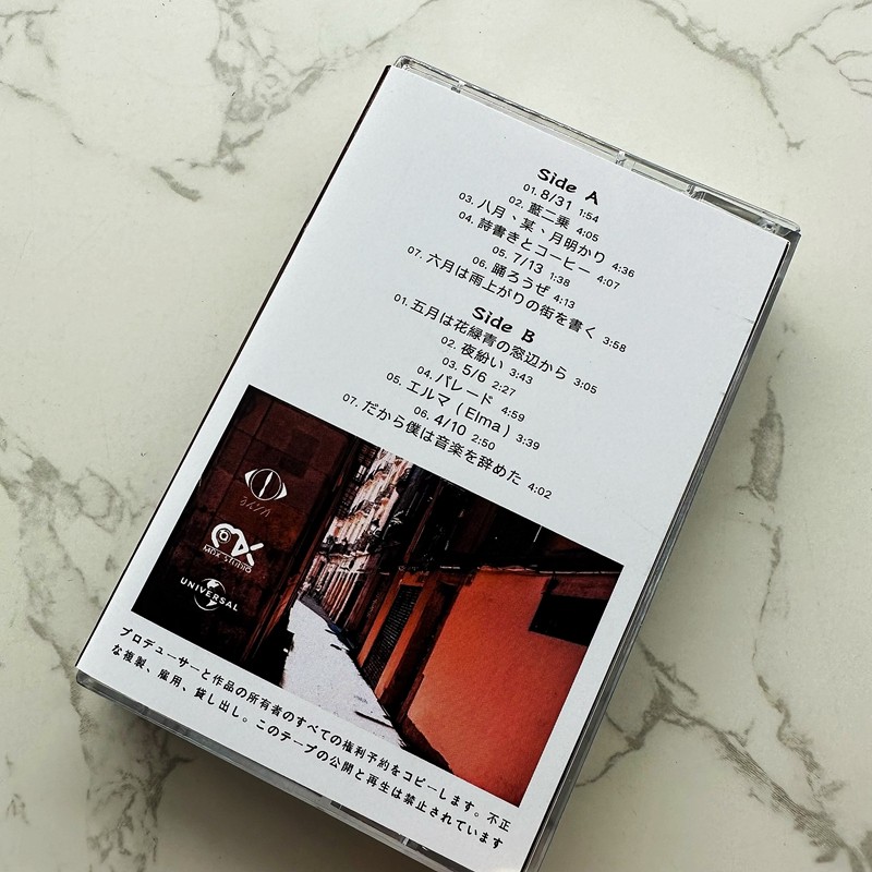 Japanse stijl cassetteband, on - Audio Music To Lyrics recensie en prijs