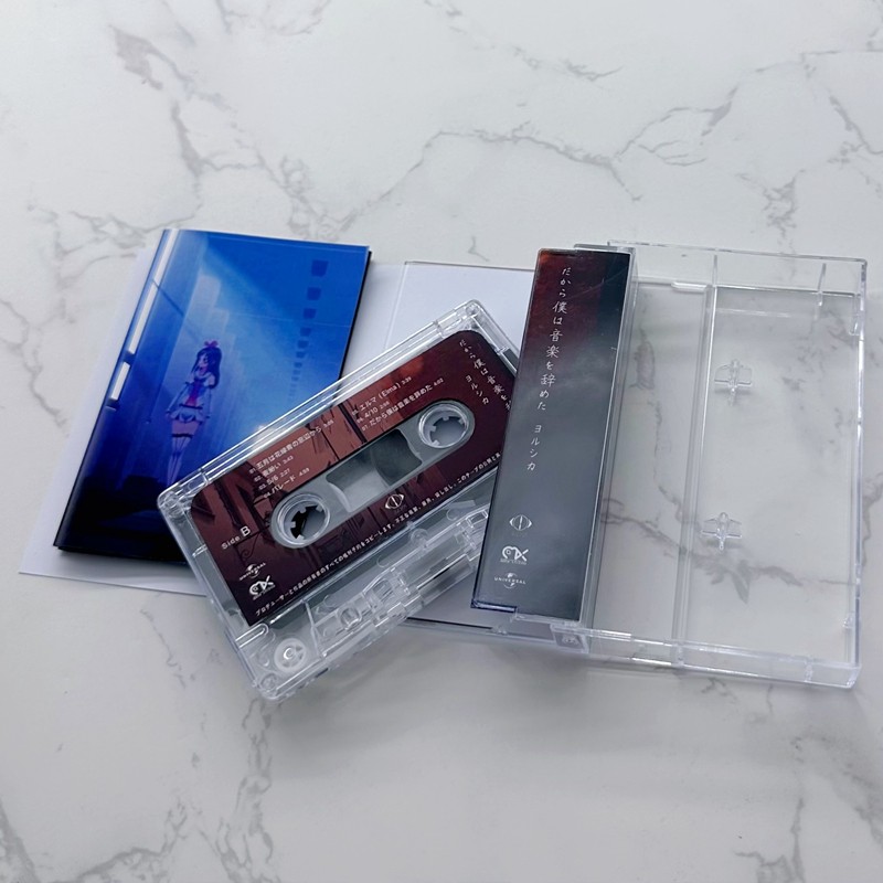Japanse stijl cassetteband, on - Audio Music To Lyrics recensie en prijs